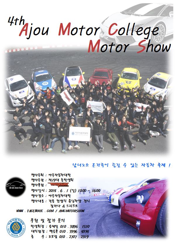 모터쇼 홍보.JPG